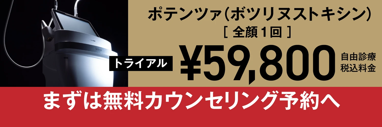 無料カウンセリング予約はコチラから