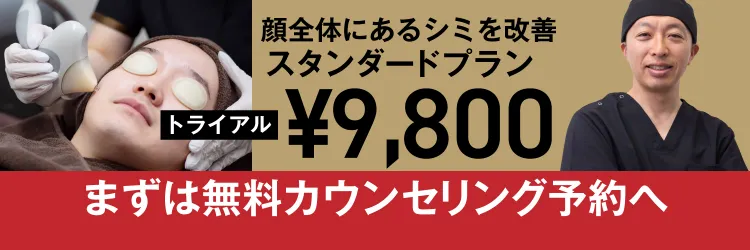 無料カウンセリング予約はコチラから