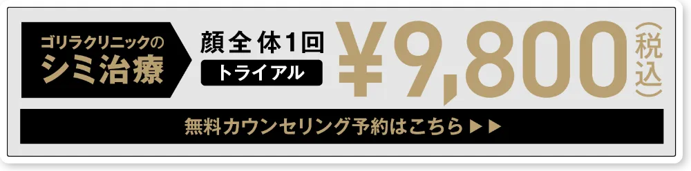 無料カウンセリング予約はこちら