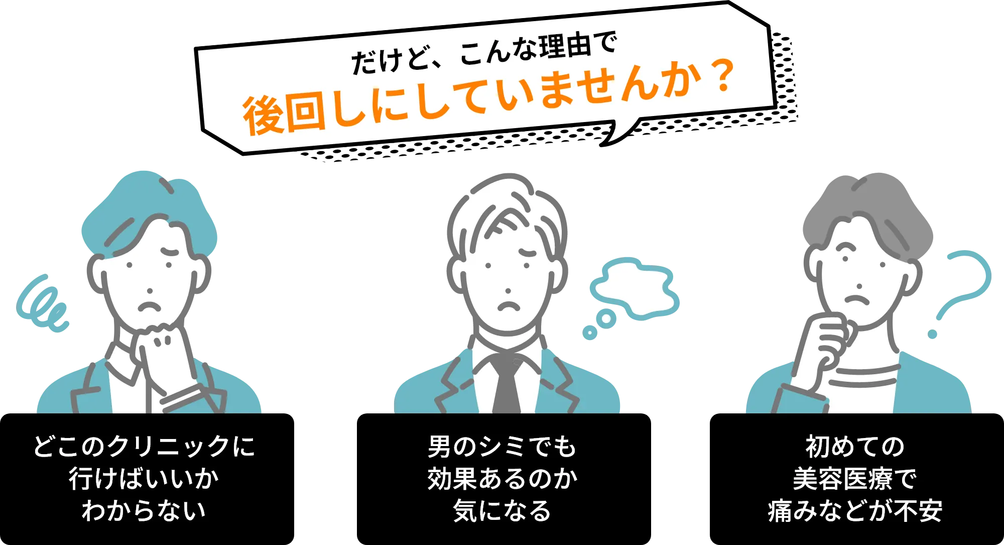 こんな理由で後回しにしていませんか？