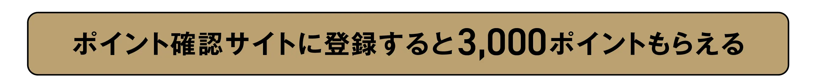 ポイント画像